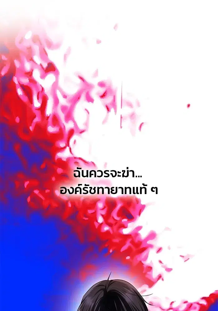 One Husband is Enough – เกมรักจับสามี ตอนที่ 65 — page 25 of 175