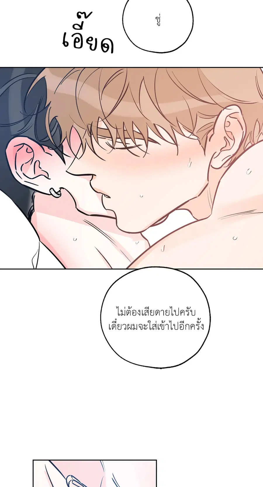 Lucky Paradise ตอนที่ 41 — page 42 of 71