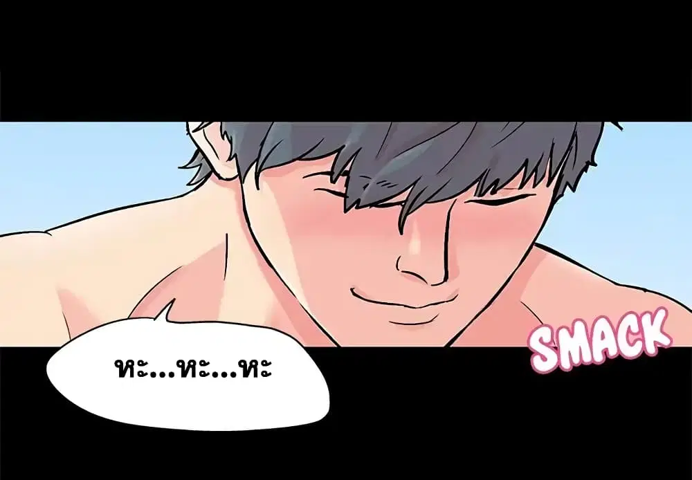 Project Utopia ตอนที่ 86 — page 4 of 68