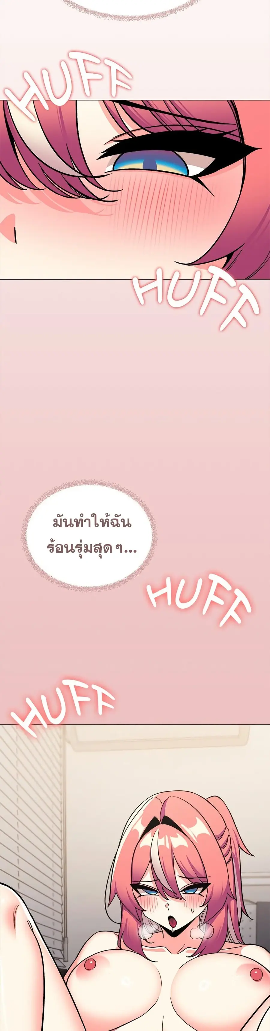 Stop Smoking ตอนที่ 58 — page 38 of 55