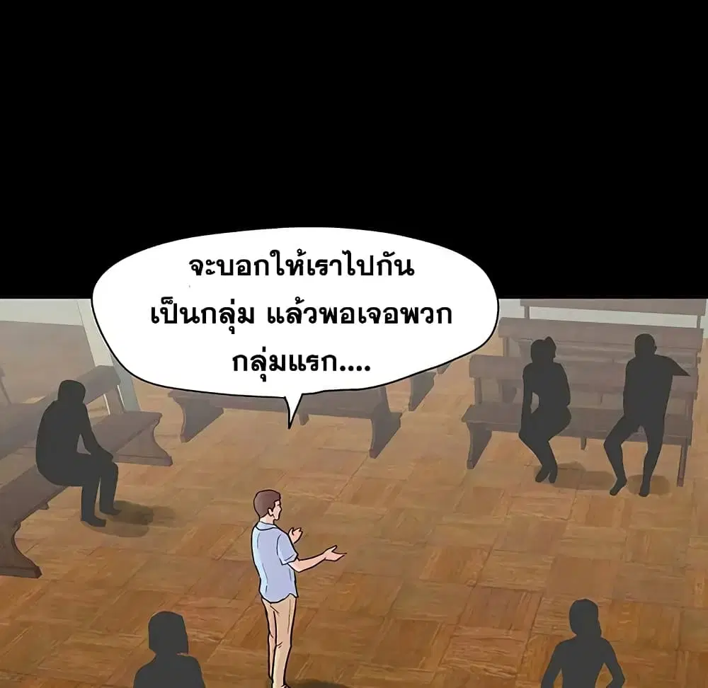 Project Utopia ตอนที่ 91 — page 34 of 101