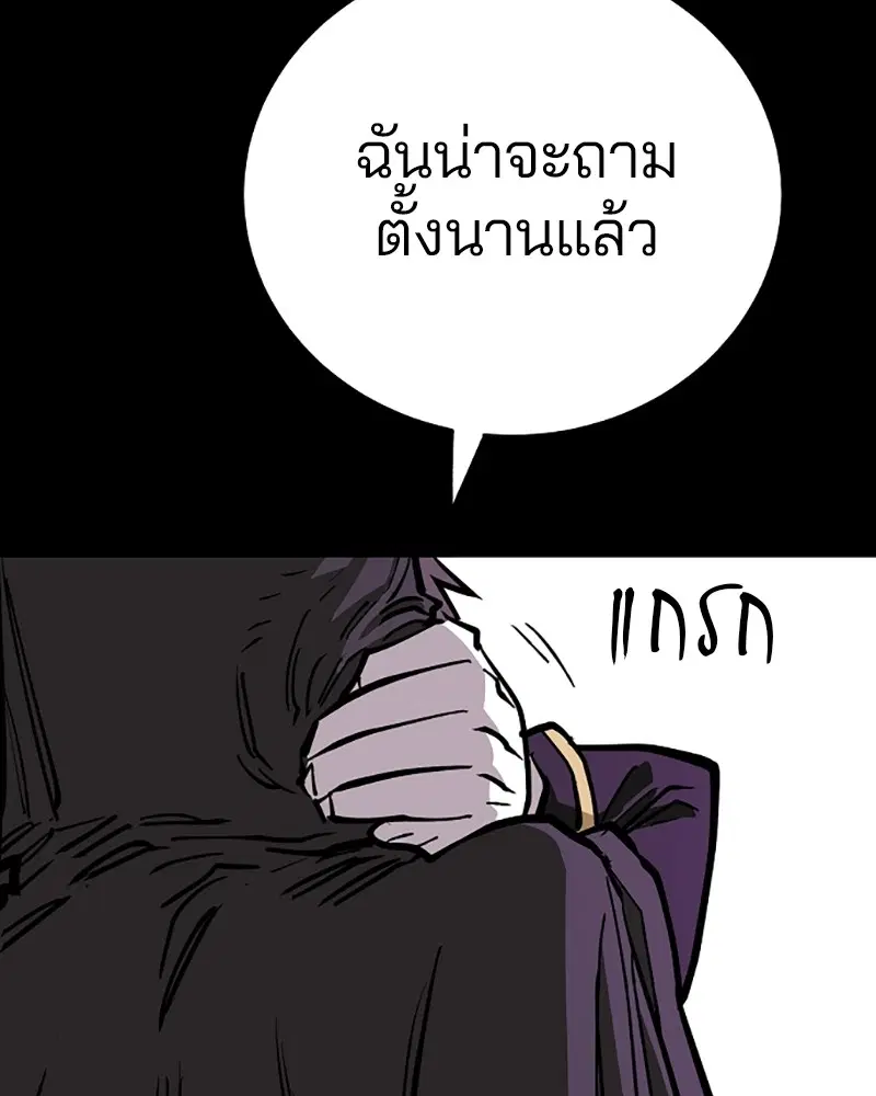 The Player ตอนที่ 142 — page 61 of 167