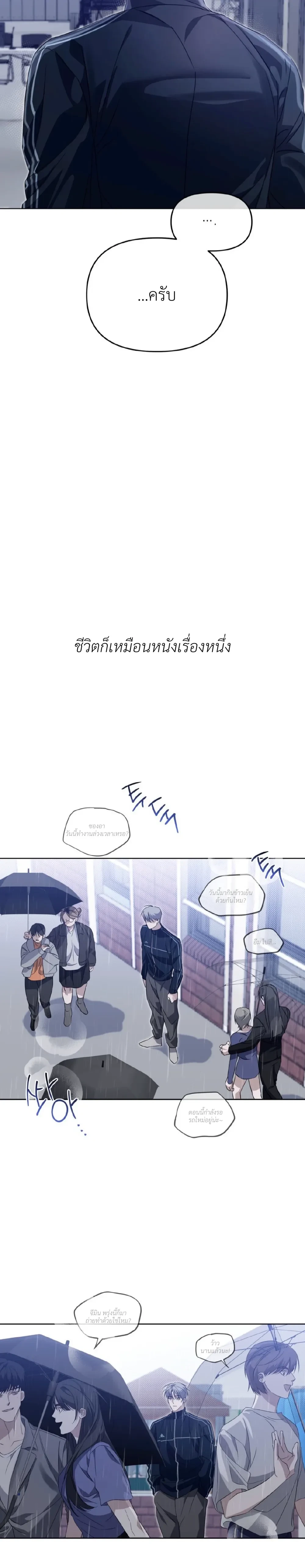 Blood Bondage – พันธนาการโลหิต ตอนที่ 1 — page 11 of 33