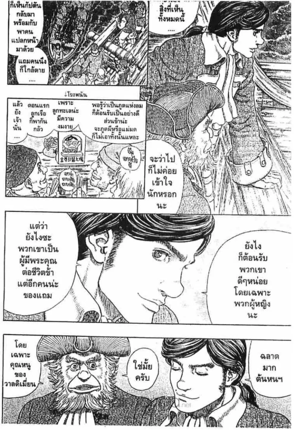 Berserk ตอนที่ 293 — page 10 of 24