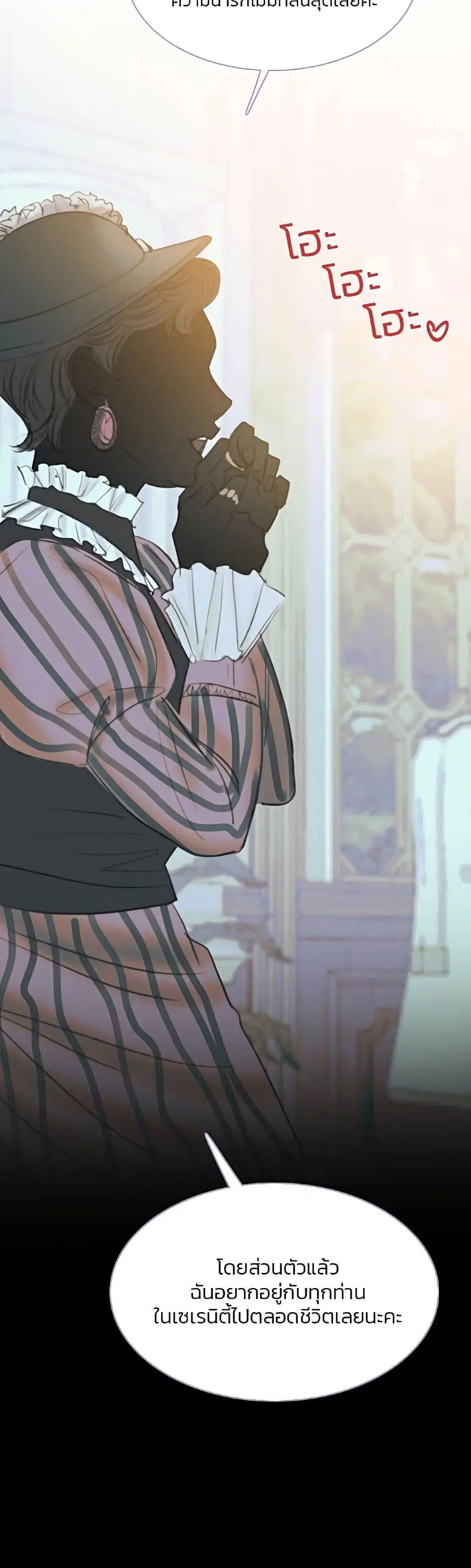 Serena ตอนที่ 24 — page 33 of 62