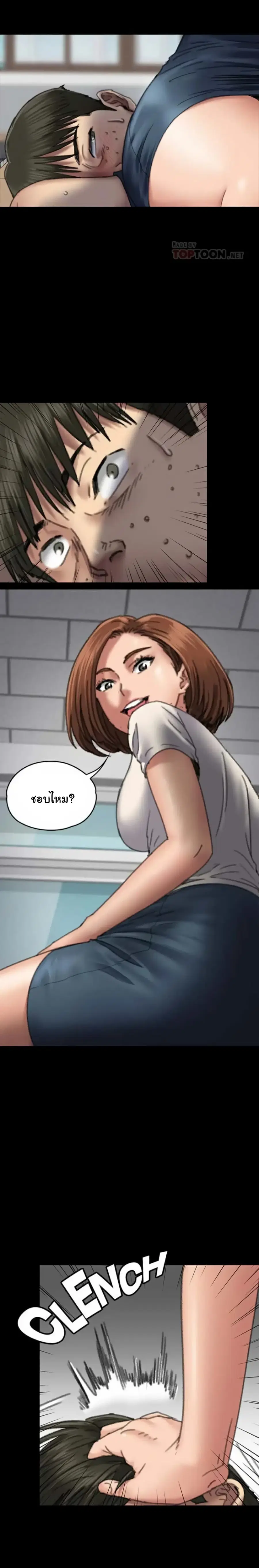 Queen Bee ตอนที่ 59 — page 25 of 31