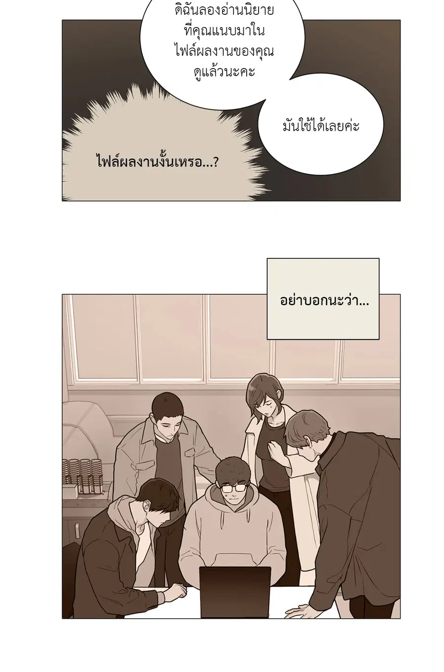 Sadistic Beauty ตอนที่ 93 — page 34 of 39