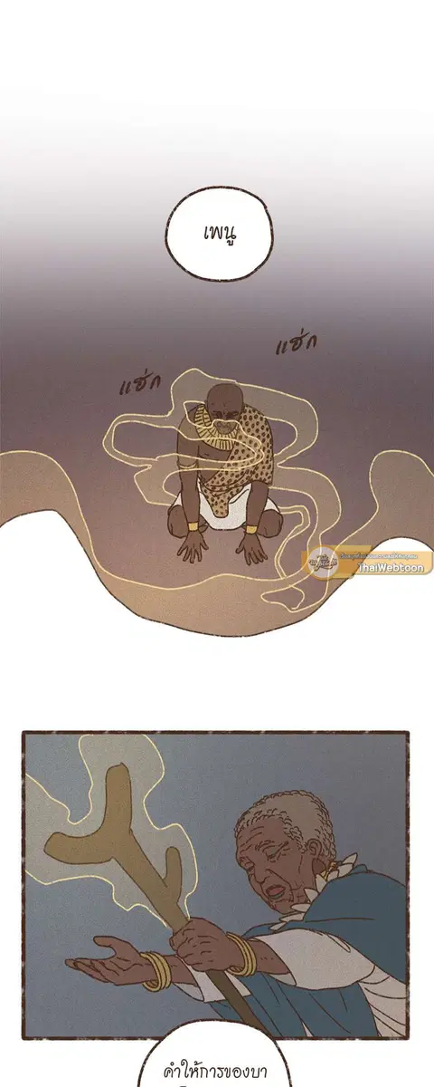 ENNEAD ตอนที่ 67 — page 7 of 31