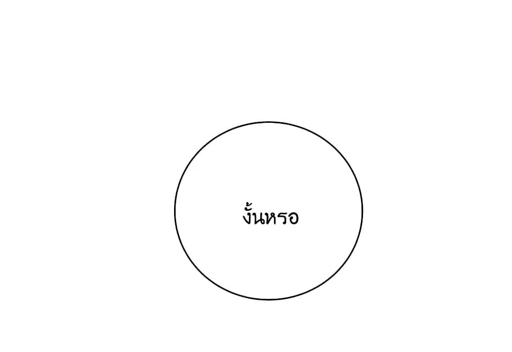 What Happended? Why I become to Girl? ตอนที่ 81 — page 37 of 58
