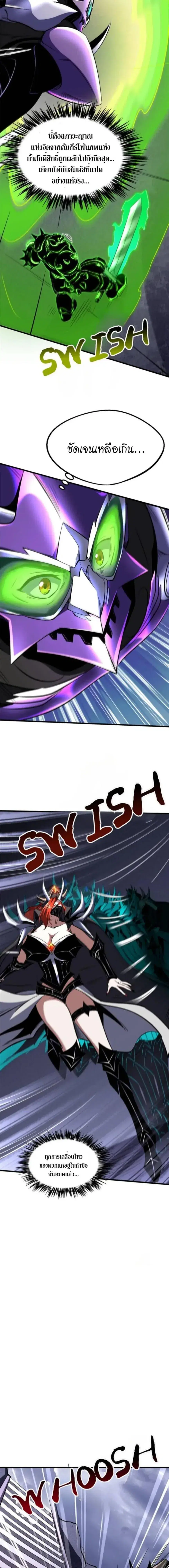 Super God Gene ตอนที่ 306 — page 6 of 8