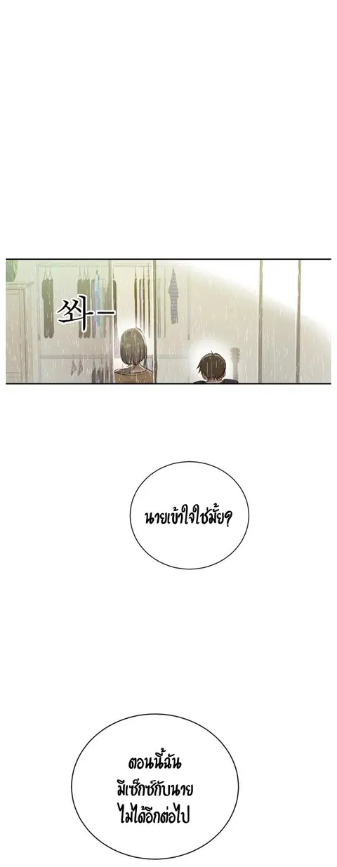 Secret Class ตอนที่ 17 — page 30 of 49