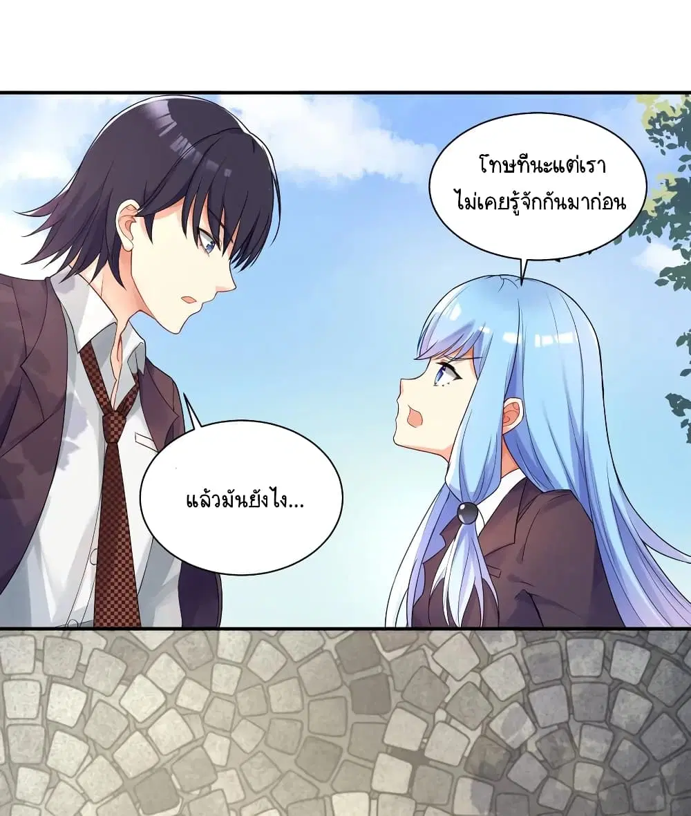 What Happended? Why I become to Girl? ตอนที่ 2 — page 9 of 51