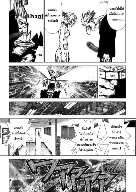 Sun-ken Rock ตอนที่ 54 — page 18 of 28