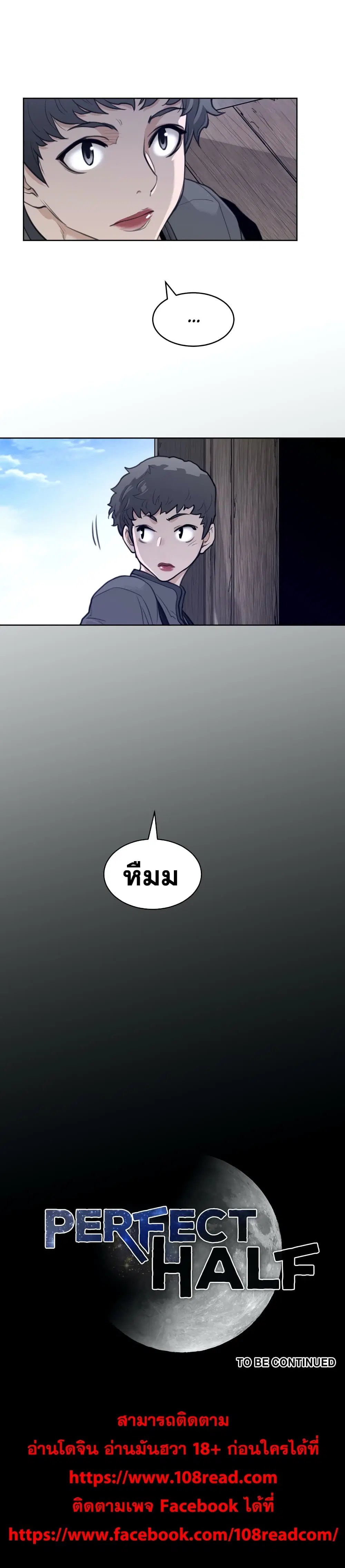 Perfect Half ตอนที่ 128 — page 20 of 20
