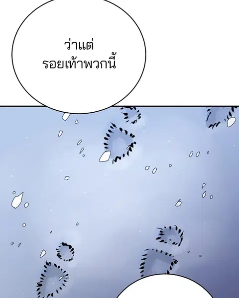 The Player ตอนที่ 34 — page 37 of 129