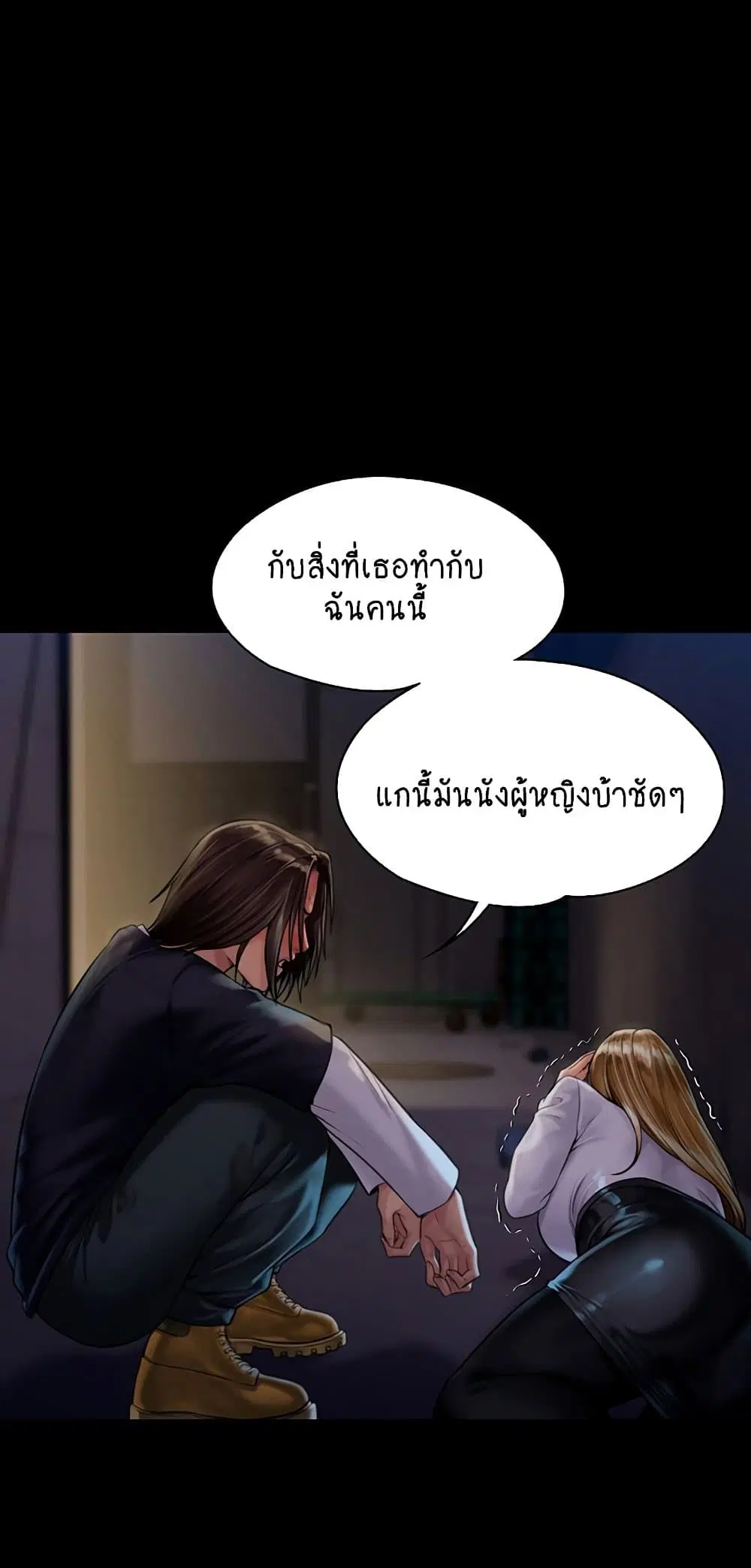 Queen Bee ตอนที่ 169 — page 14 of 75