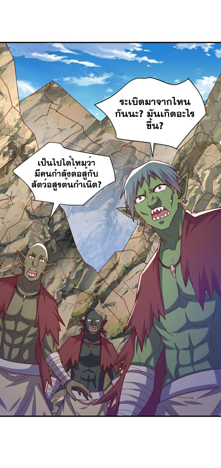 Wu Ni ตอนที่ 374 — page 22 of 37