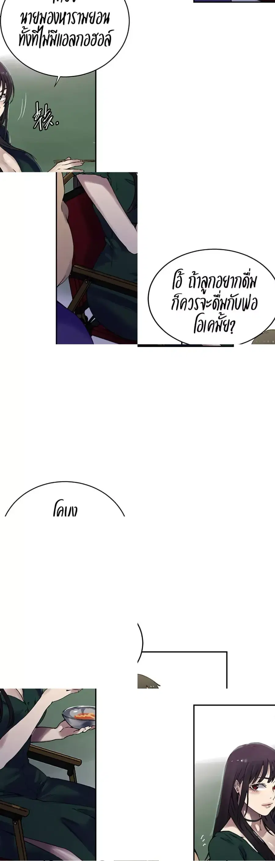Secret Class ตอนที่ 253 — page 30 of 40