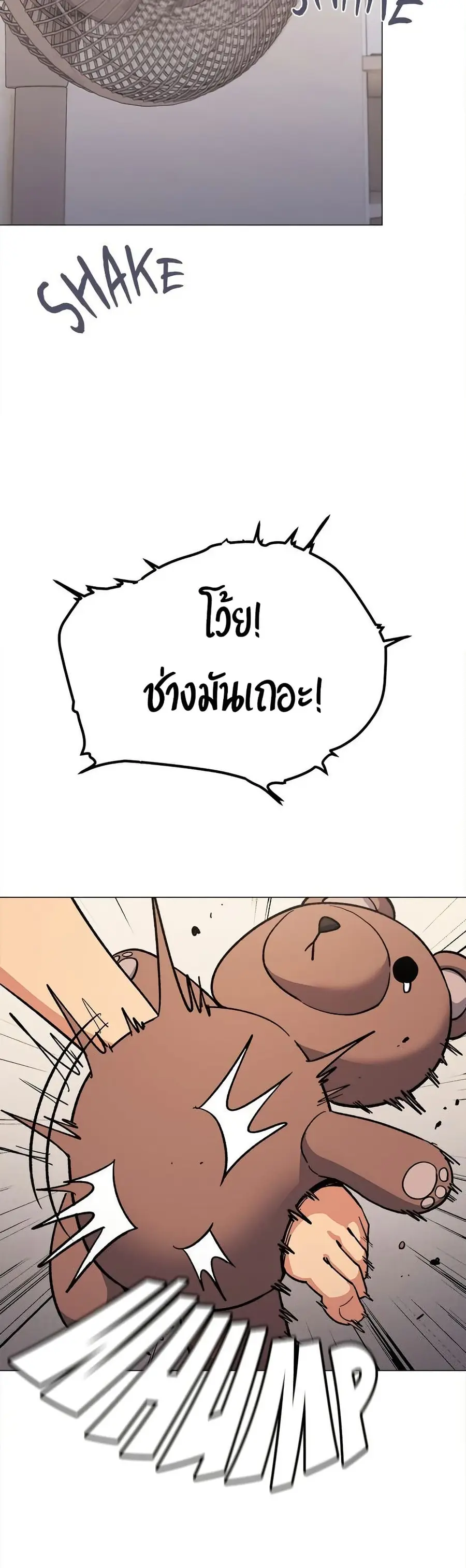 Stop Smoking ตอนที่ 59 — page 45 of 63