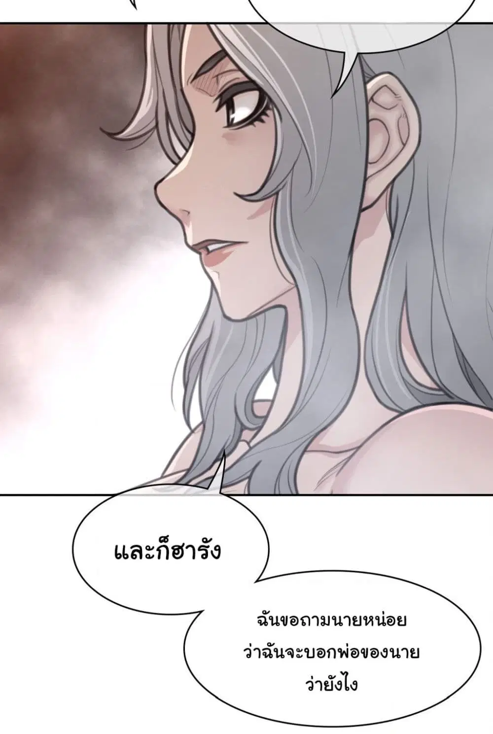 Perfect Half ตอนที่ 160 — page 55 of 60