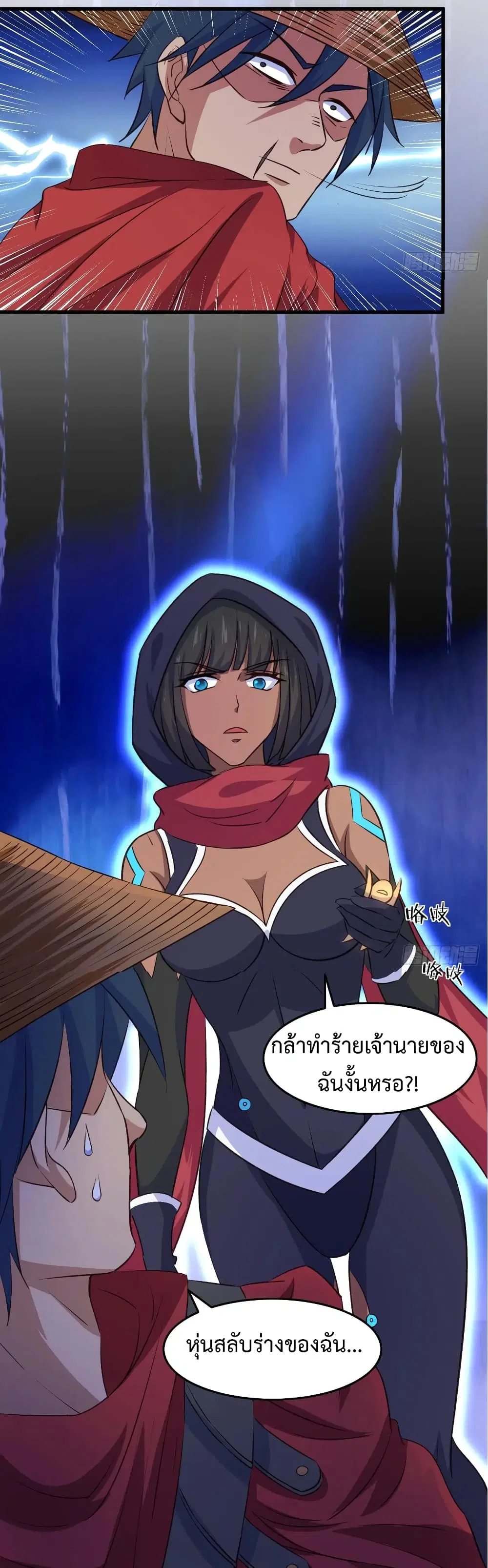 Super Harem Card ตอนที่ 27 — page 10 of 35