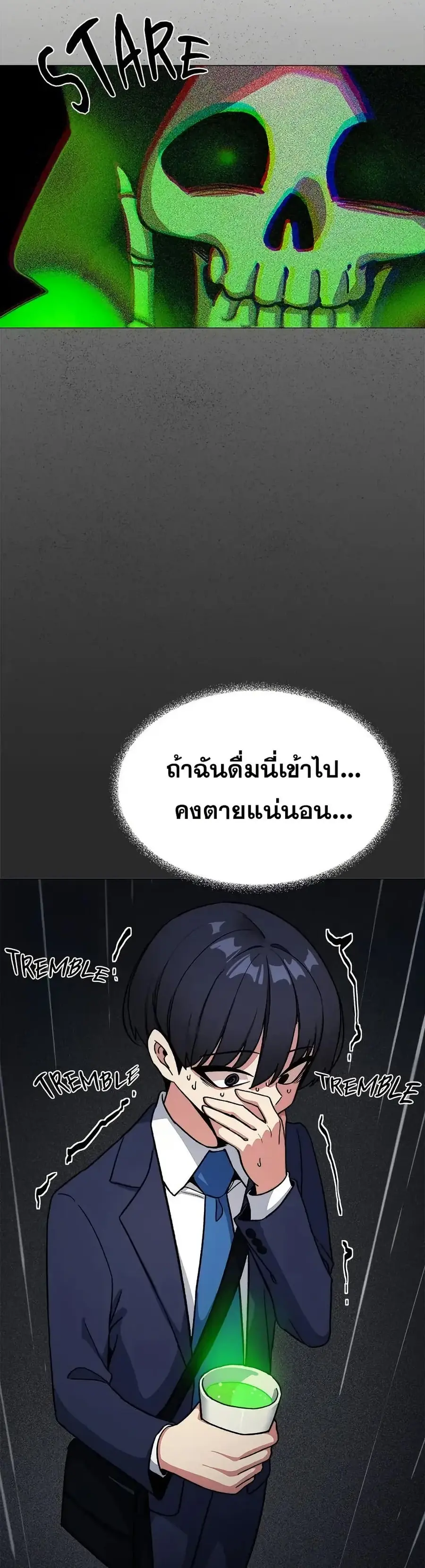 Stop Smoking ตอนที่ 55 — page 19 of 53