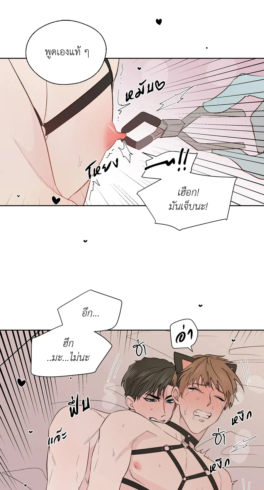 A Man of Virtue ตอนที่ 102.12 — page 43 of 66