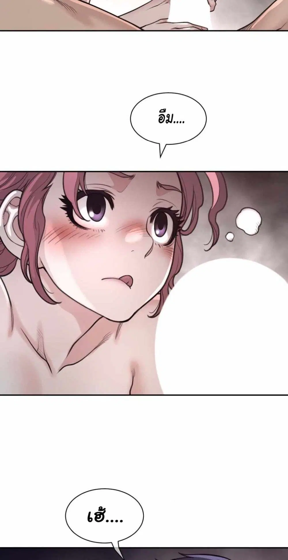 Perfect Half ตอนที่ 177 — page 18 of 40