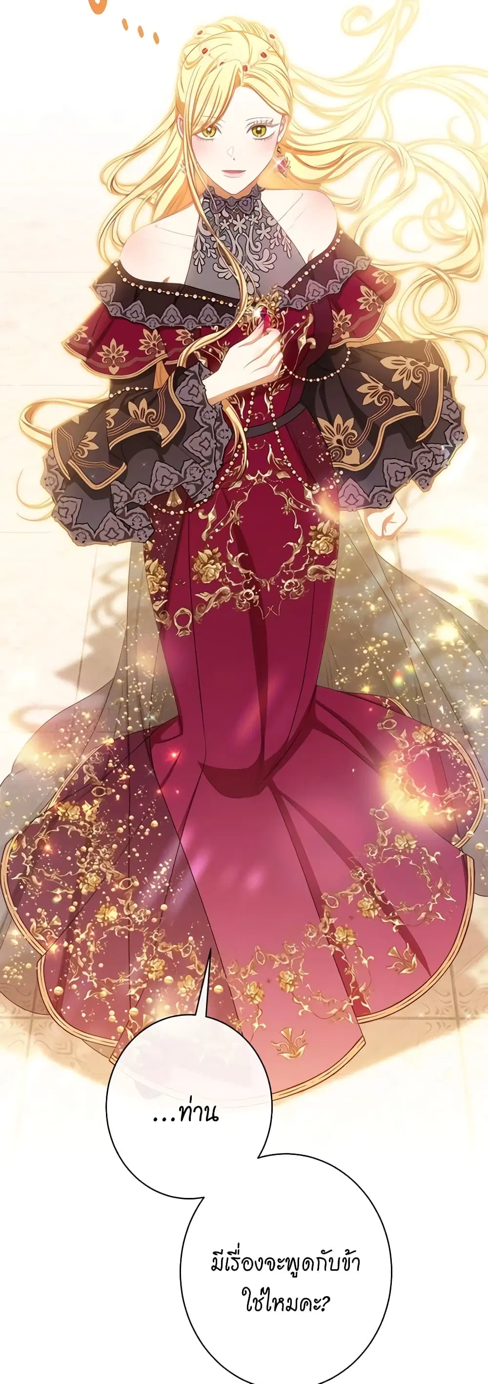 The Villainess Turns the Hourglass ตอนที่ 123 — page 6 of 55