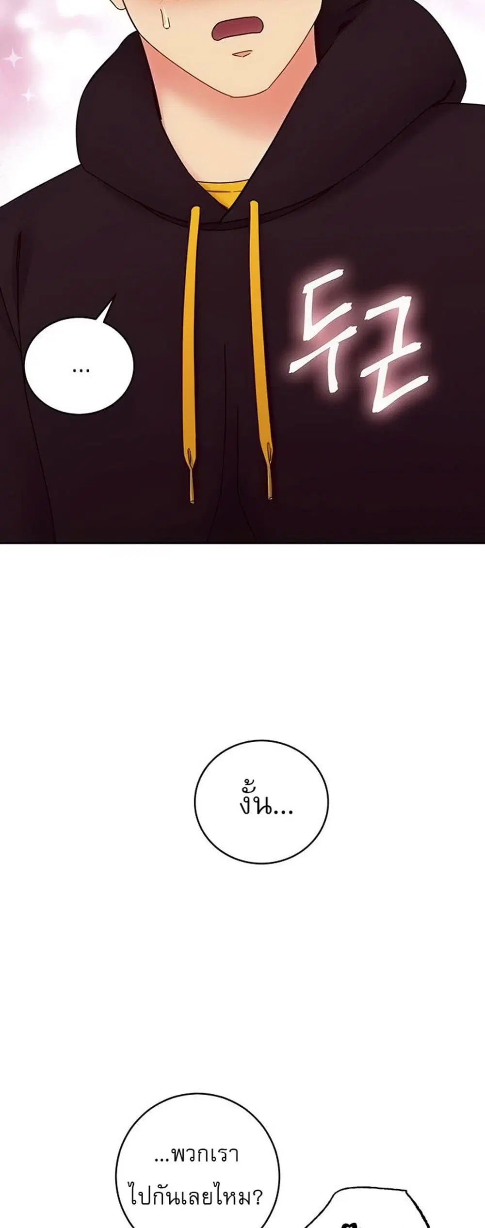 Stepmother Friends ตอนที่ 75 — page 4 of 60