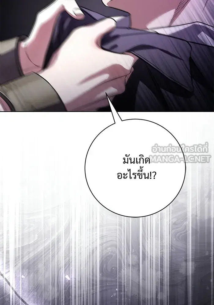 To My Husband’s Mistress ตอนที่ 101 — page 108 of 126