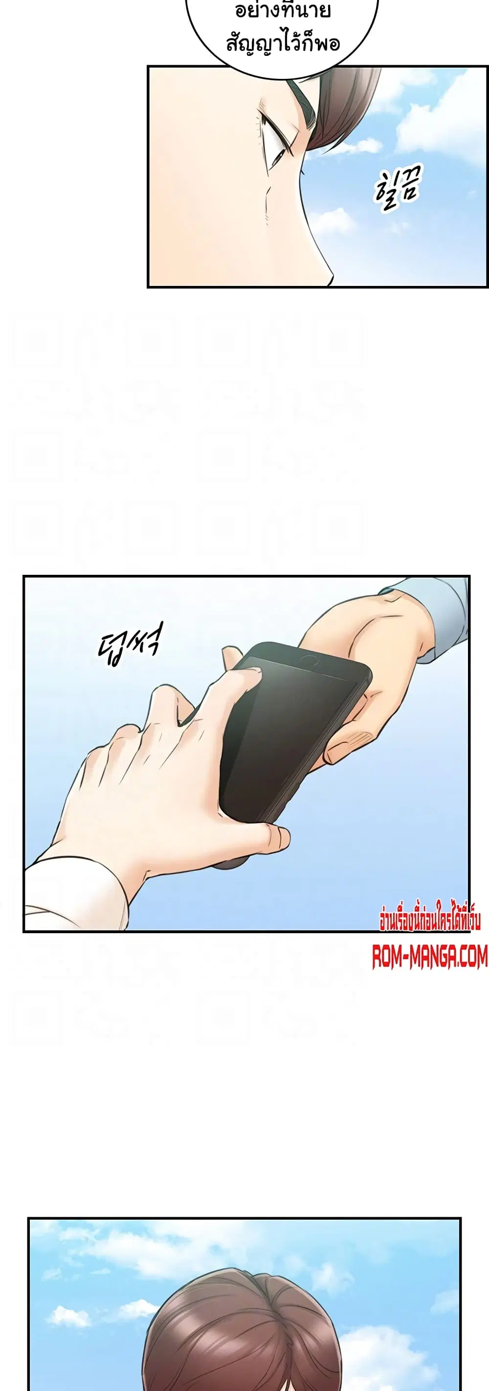 Young Boss ตอนที่ 79 — page 14 of 42