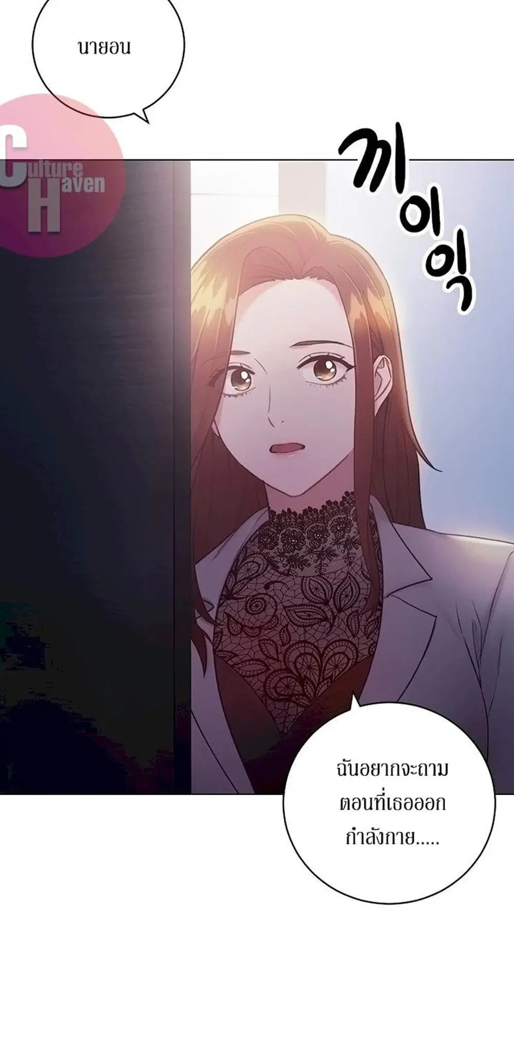 Stepmother Friends ตอนที่ 22 — page 33 of 56