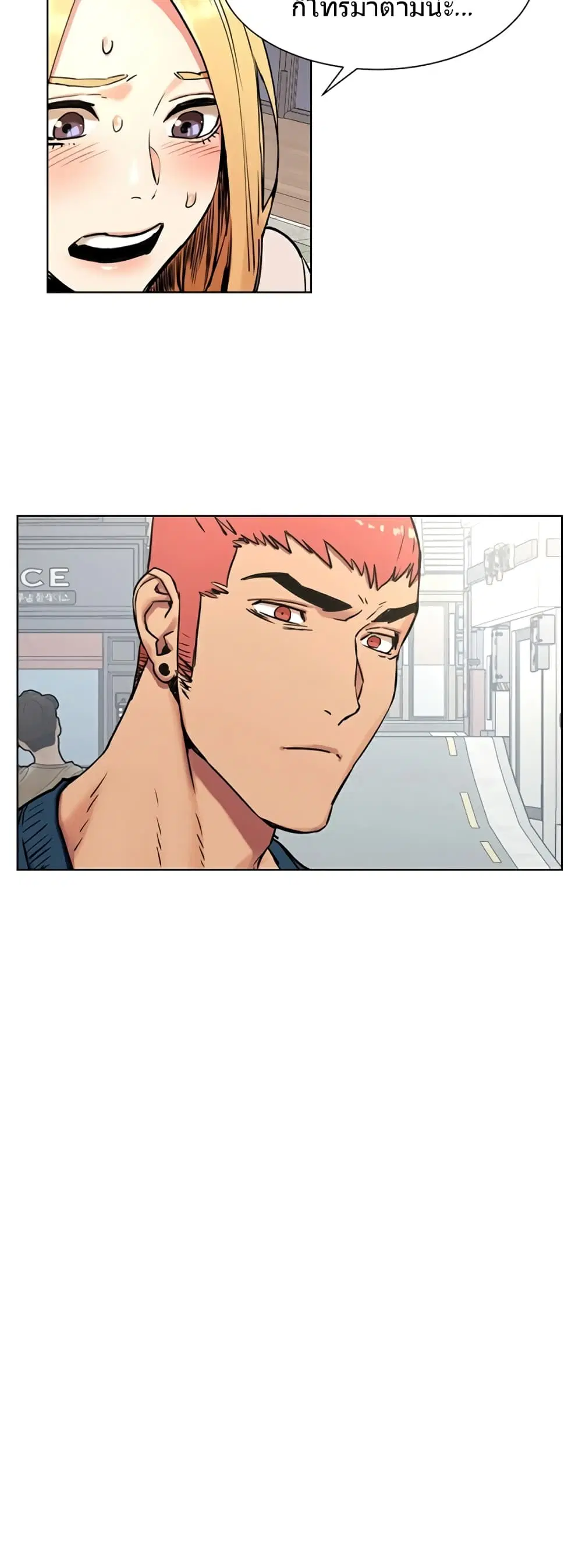Silent War ตอนที่ 84 — page 6 of 32