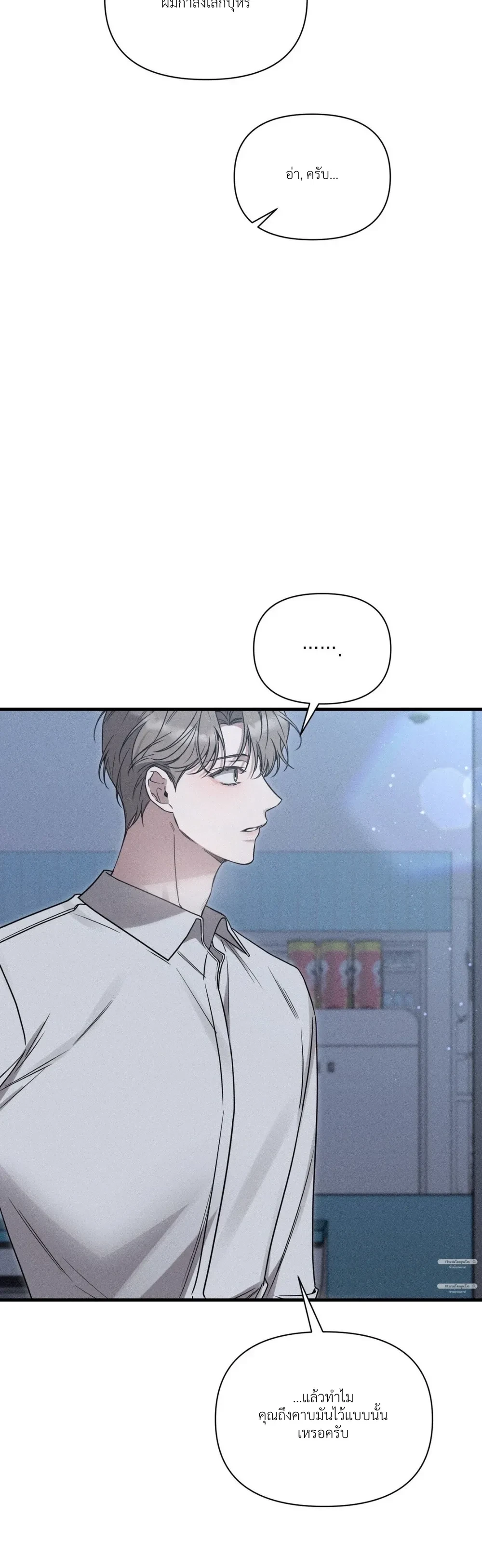 Boredom Alert – แจ้งเตือนความเบื่อ ตอนที่ 1 — page 53 of 69