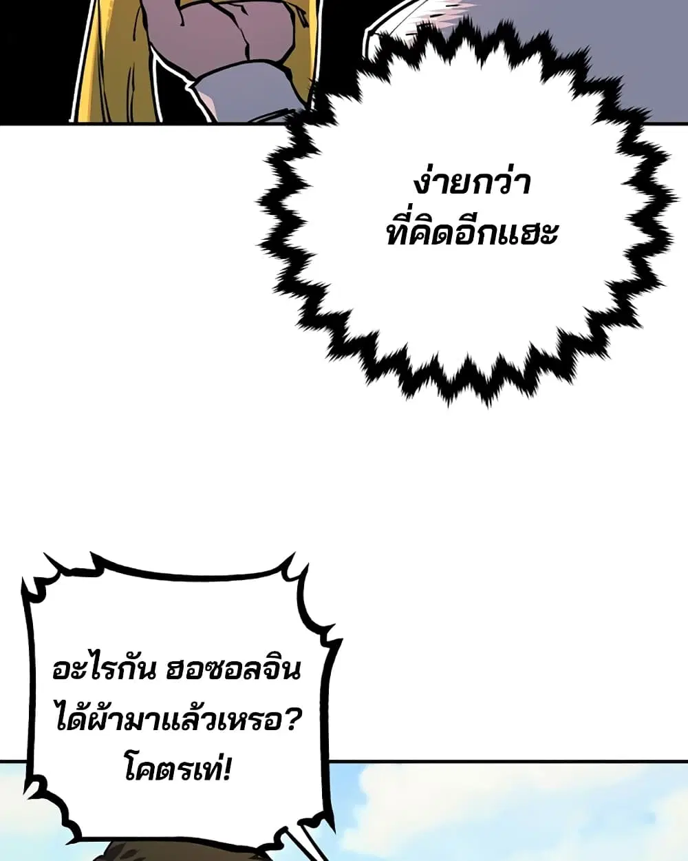 The Player ตอนที่ 25 — page 5 of 100
