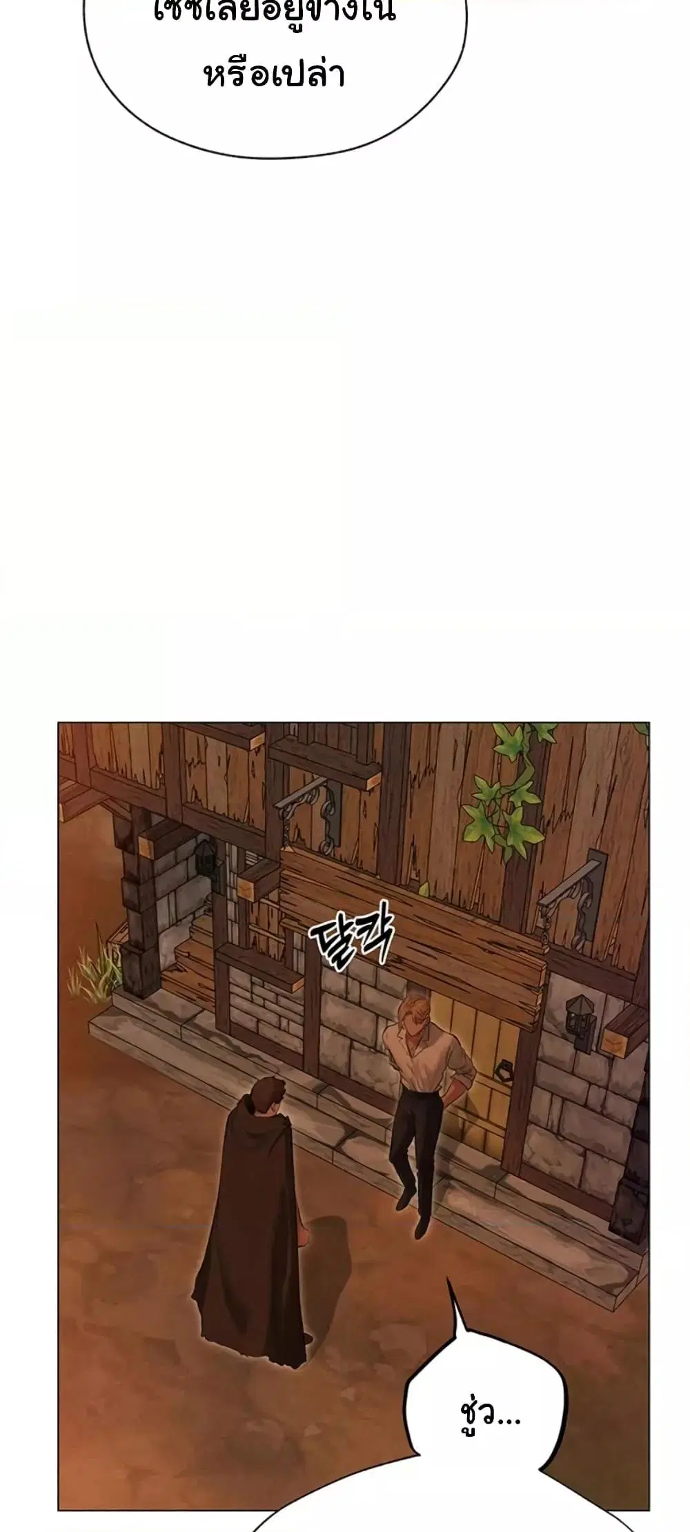 Milf Hunting in Another World ตอนที่ 56 — page 45 of 61
