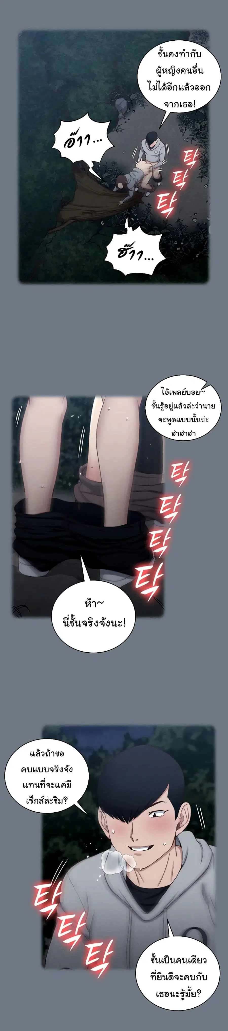 His Place ตอนที่ 123 — page 9 of 26