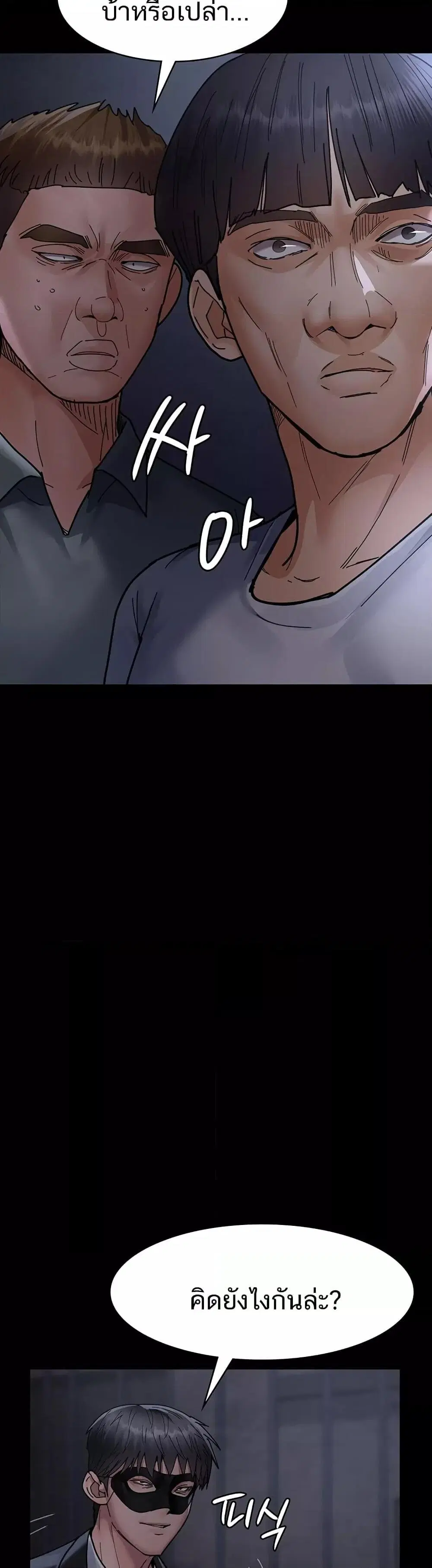 Night Hospital ตอนที่ 66 — page 45 of 60