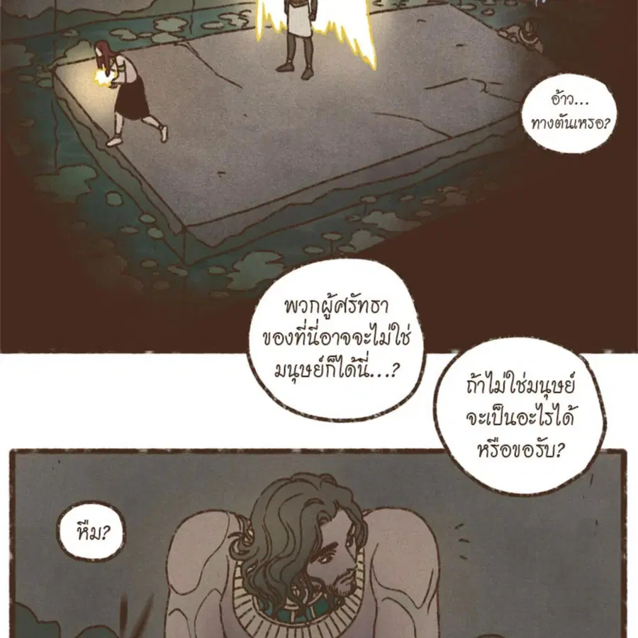 ENNEAD ตอนที่ 90 — page 29 of 63