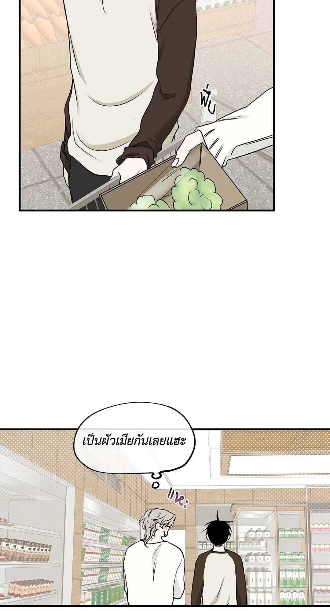 Low Tide in Twilight ตอนที่ 66 — page 38 of 56