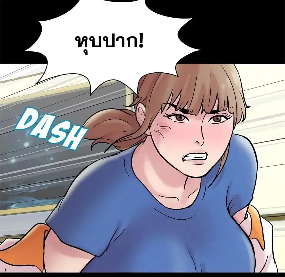 Project Utopia ตอนที่ 48 — page 66 of 68