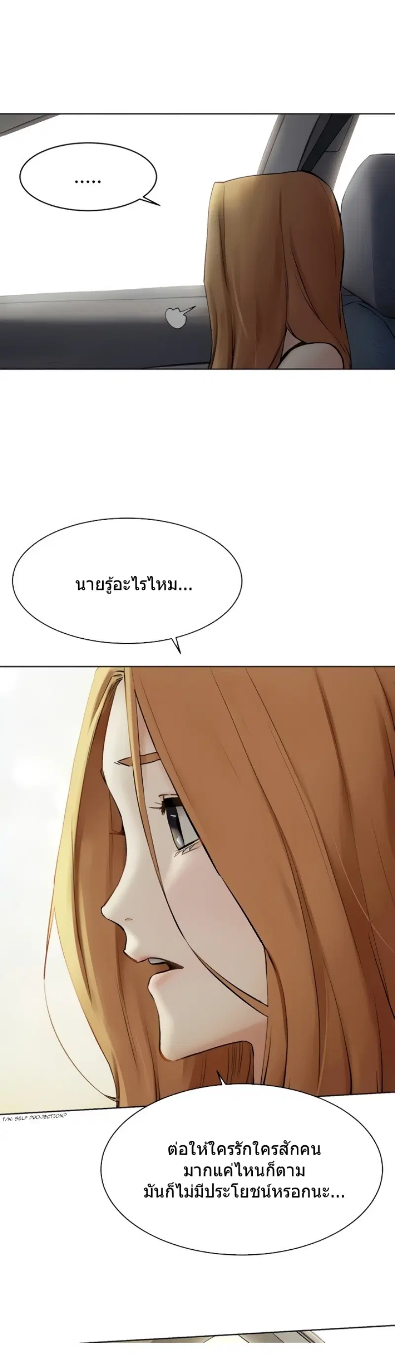 Silent War ตอนที่ 151 — page 20 of 36