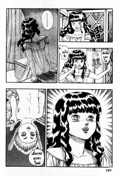 Berserk ตอนที่ 5 — page 65 of 105