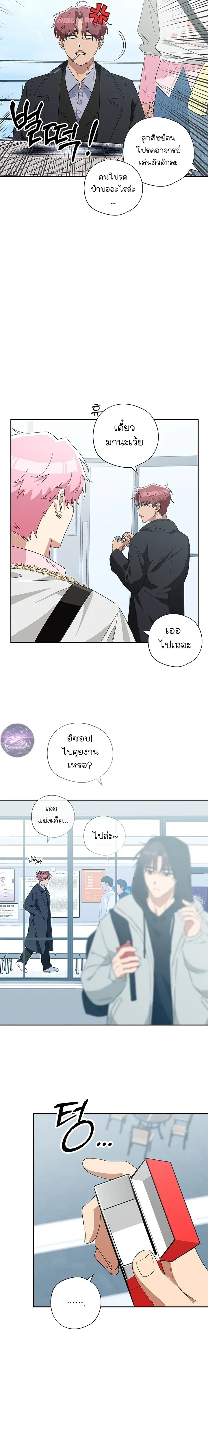 Erratic Muse – พี่ครับ…โปรดร้องให้ผมฟังที! ตอนที่ 1 — page 7 of 25