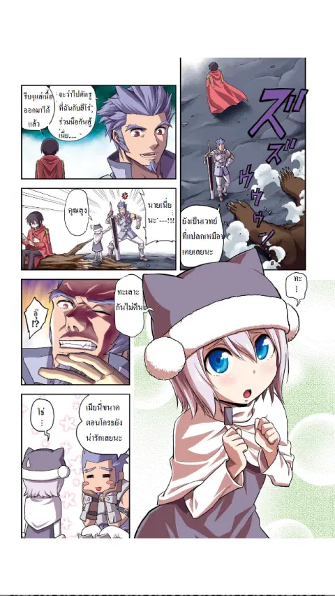 Konjiki no Moji Tsukai – Yuusha Yonin ni Makikomareta Unique Cheat ตอนที่ 1 — page 3 of 33