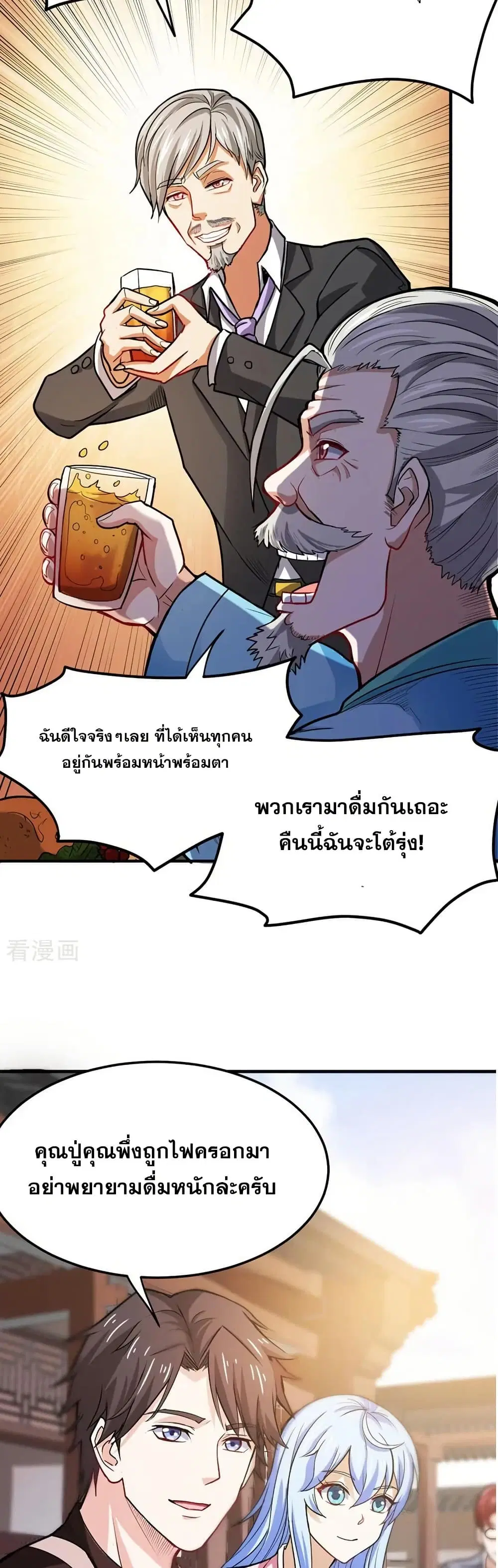 Peerless Doctor in the City ตอนที่ 108 — page 7 of 20