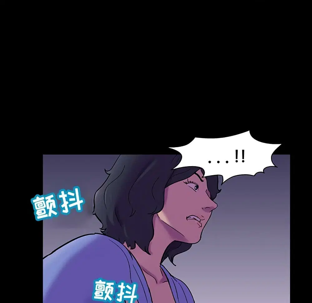 Project Utopia ตอนที่ 108 — page 14 of 76
