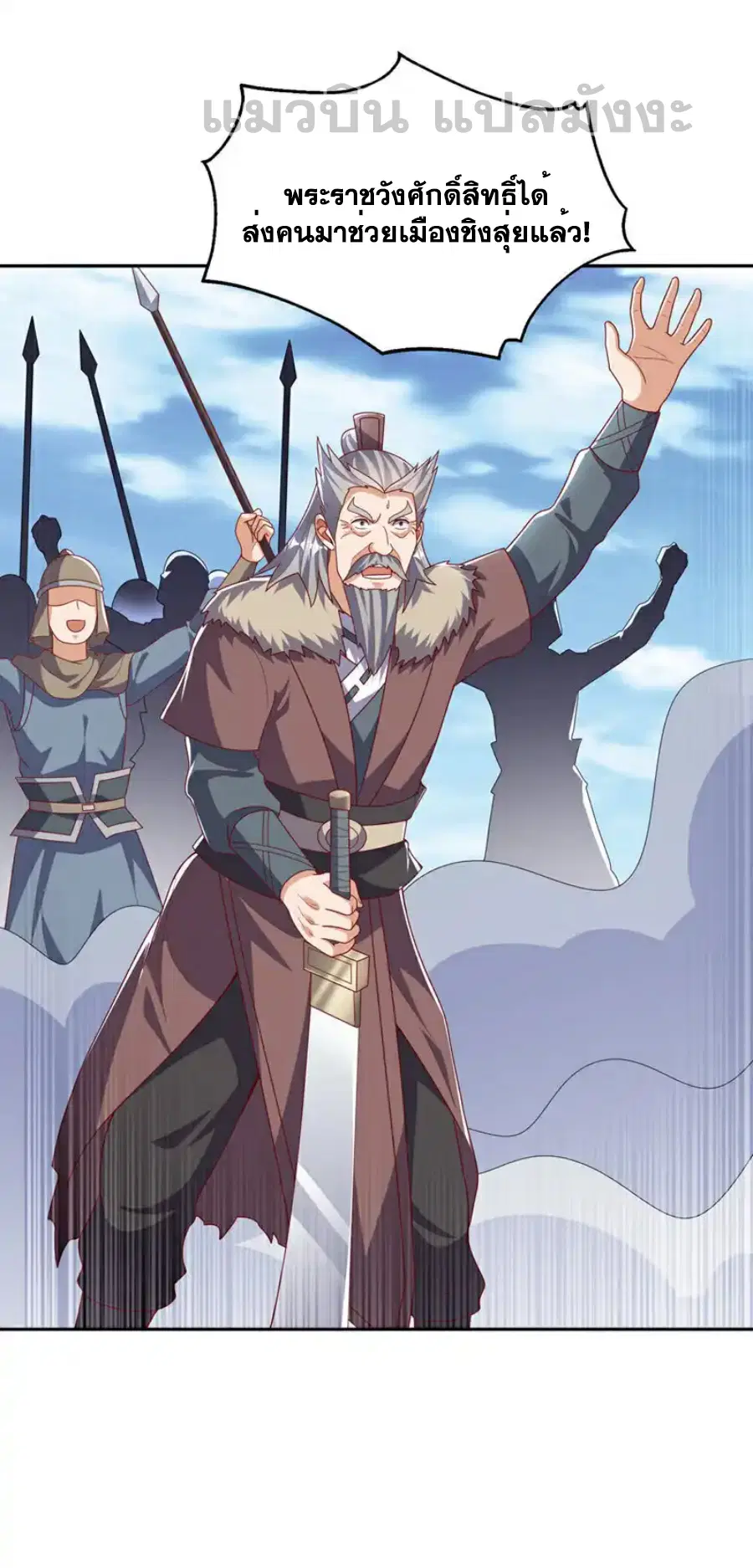 Wu Ni ตอนที่ 444 — page 25 of 32