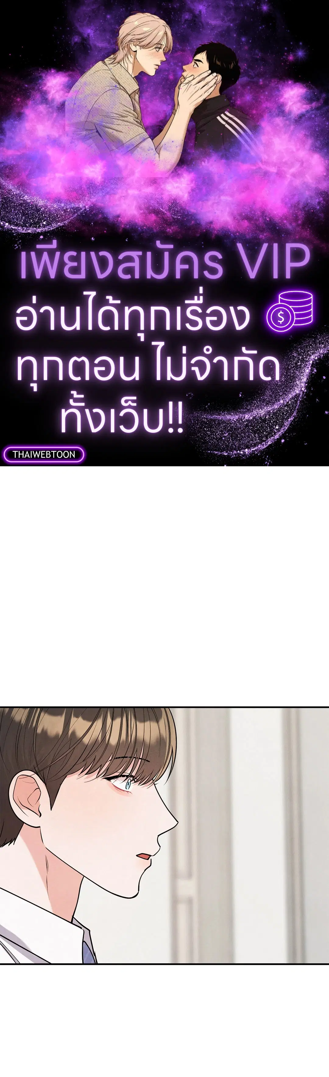 Roses and Champagne ตอนที่ 73.02 — page 1 of 61